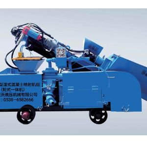 JSLT7 型濕式混凝土噴射機(jī)組(上料攪拌與噴漿一體機(jī))